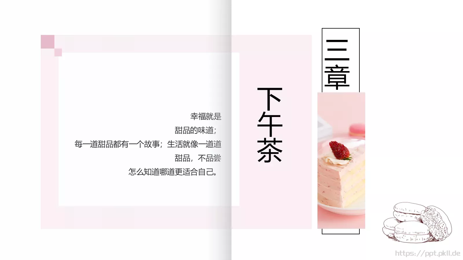 周末下午茶电子相册PPT模板 第 12 页预览图