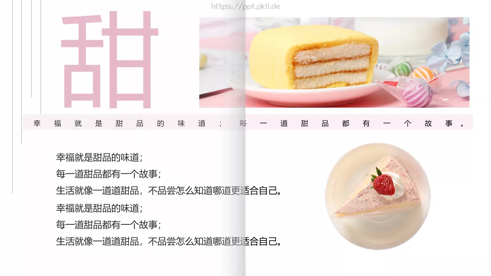 周末下午茶电子相册PPT模板 第 10 页预览图