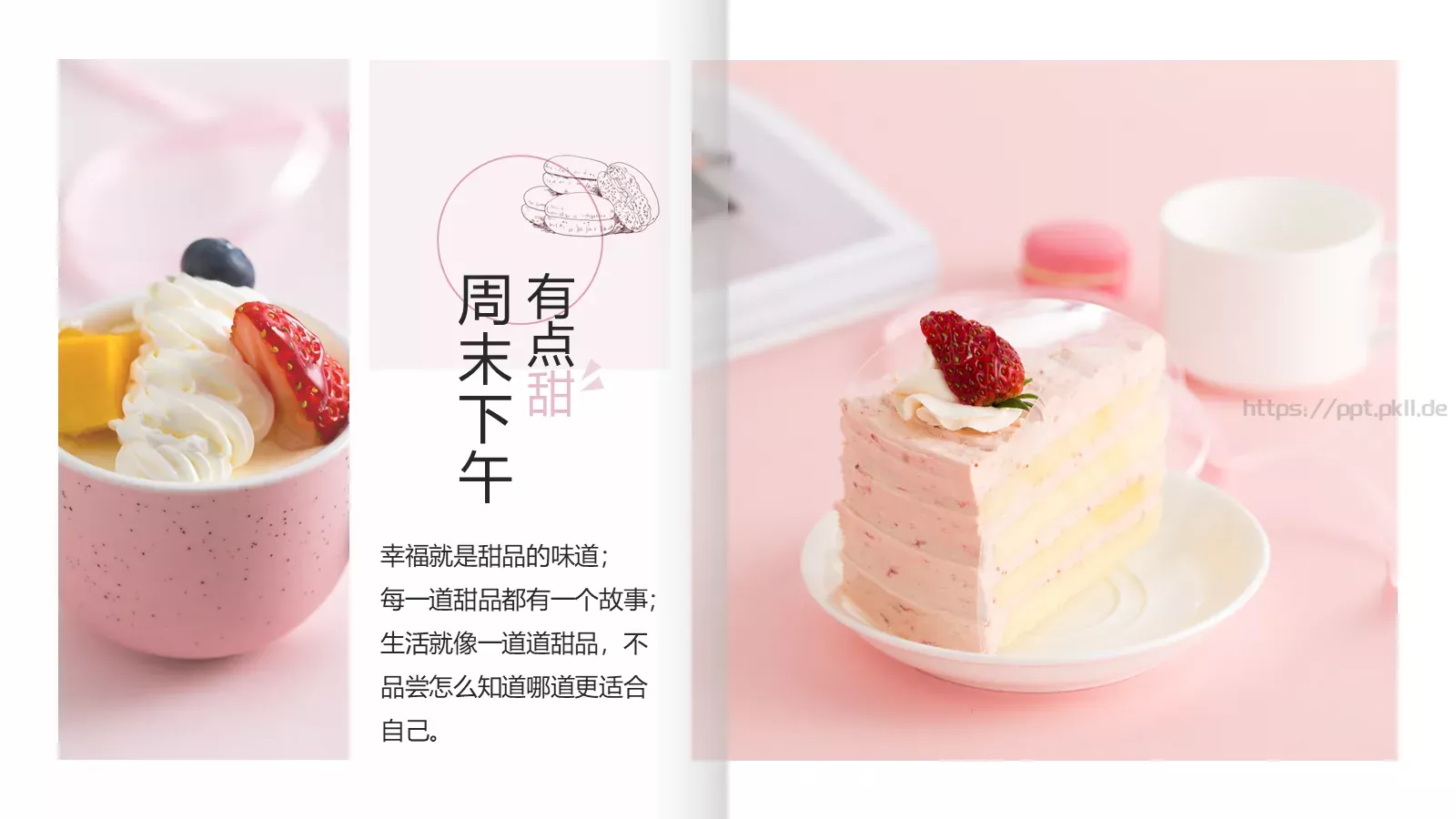 周末下午茶电子相册PPT模板 第 13 页预览图