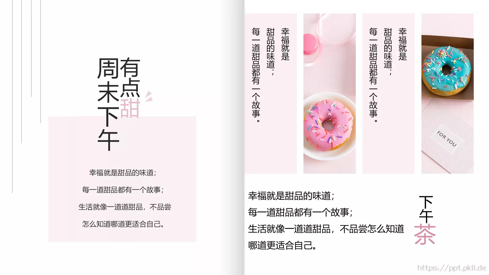 周末下午茶电子相册PPT模板 第 17 页预览图
