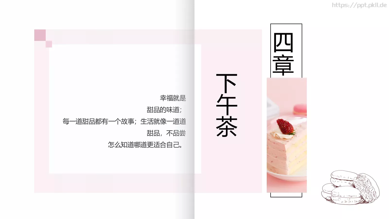 周末下午茶电子相册PPT模板 第 16 页预览图