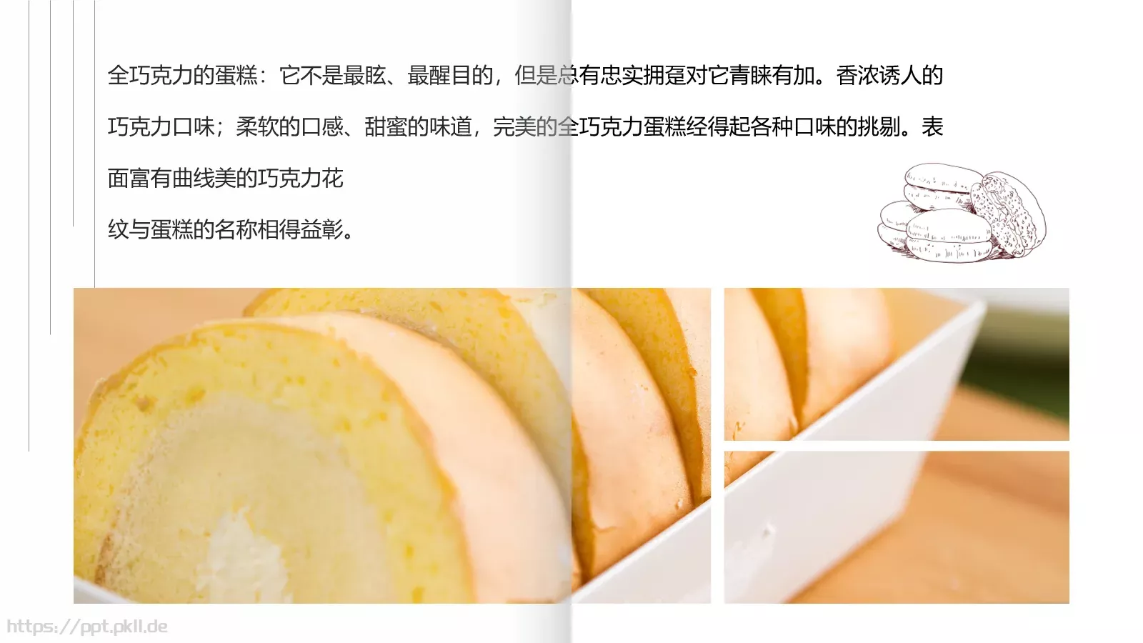周末下午茶电子相册PPT模板 第 20 页预览图