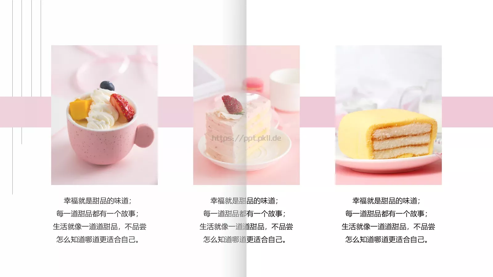 周末下午茶电子相册PPT模板 第 19 页预览图