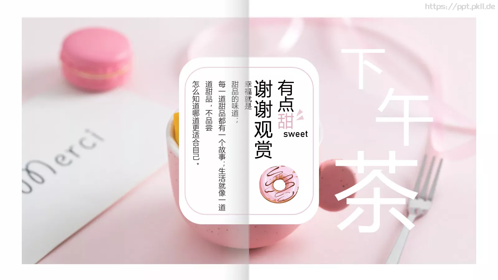 周末下午茶电子相册PPT模板 第 21 页预览图