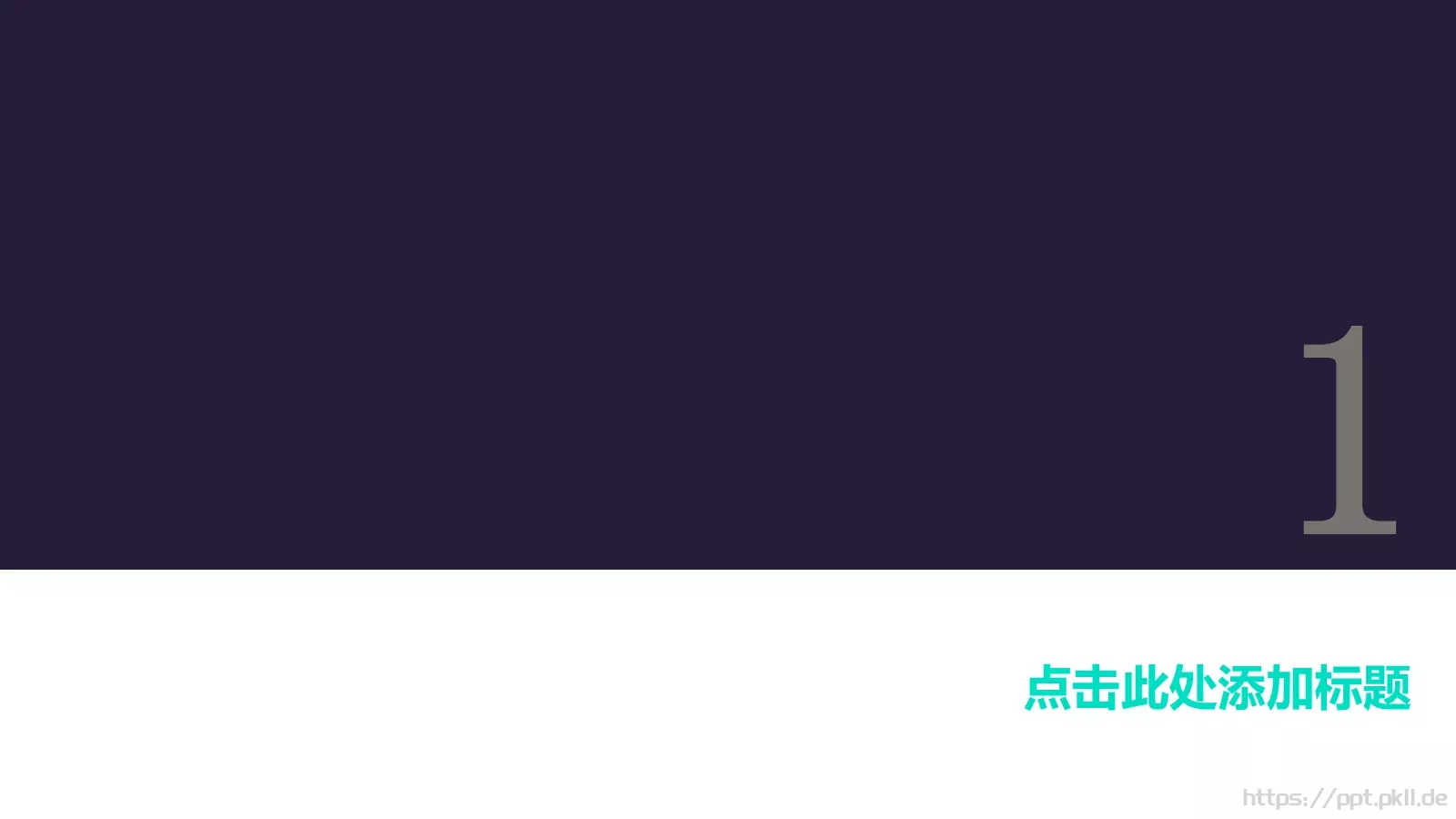 炫彩简约线条圆形创意iOS风清新通用PPT模板 第 3 页缩略图