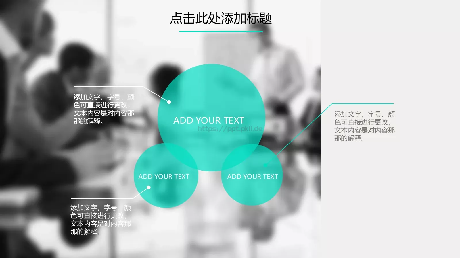 炫彩简约线条圆形创意iOS风清新通用PPT模板 第 5 页预览图