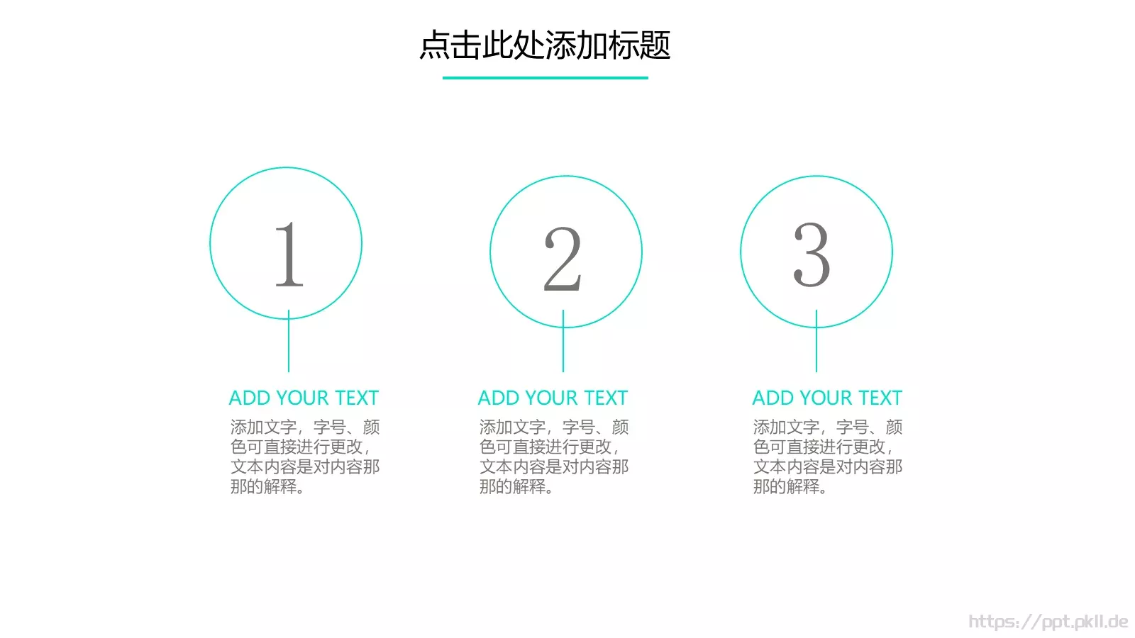 炫彩简约线条圆形创意iOS风清新通用PPT模板 第 7 页预览图