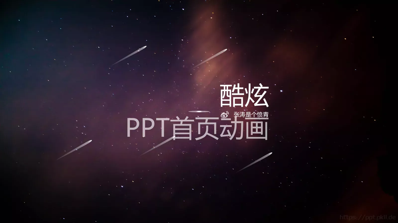 维勒动画绘本PPT模板 第 3 页缩略图