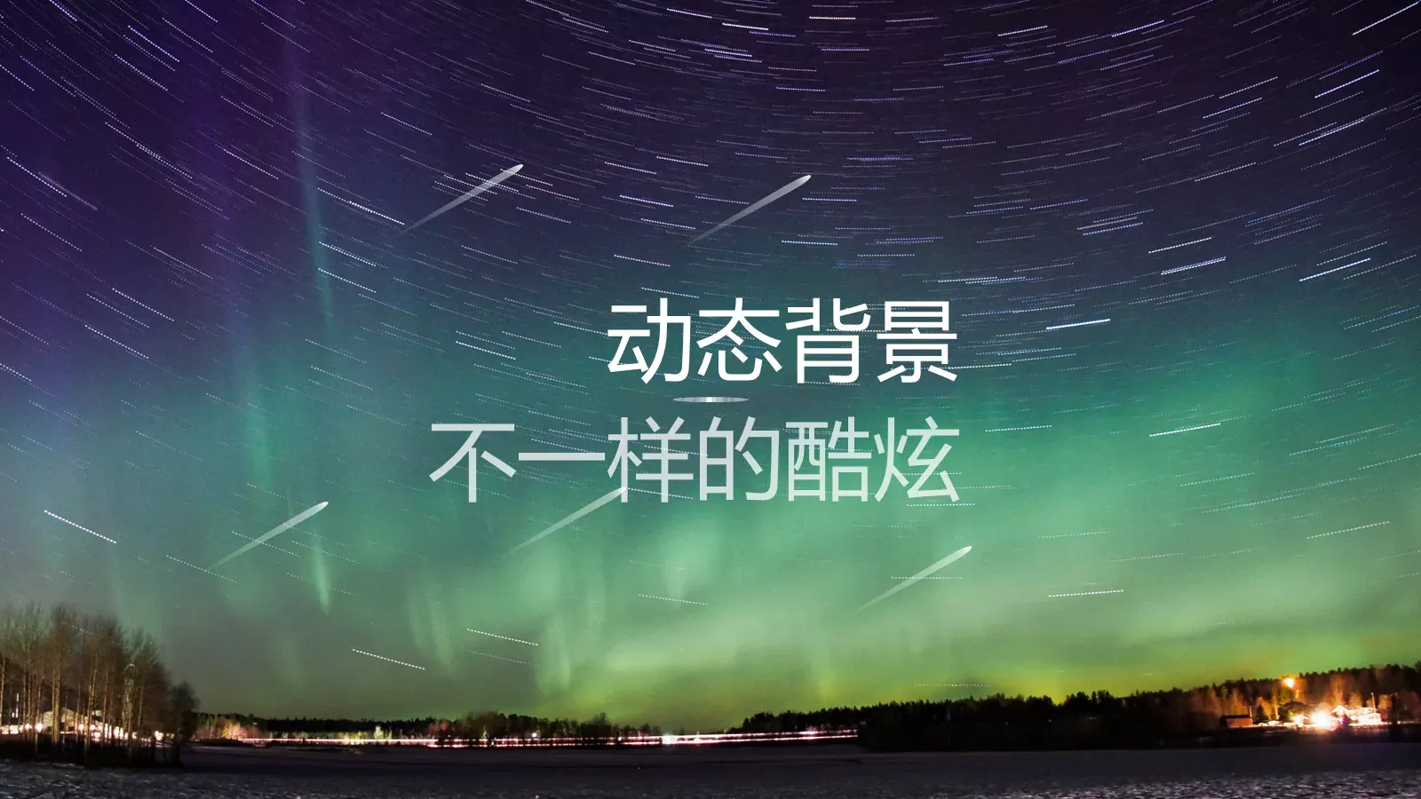 维勒动画绘本PPT模板 第 7 页预览图