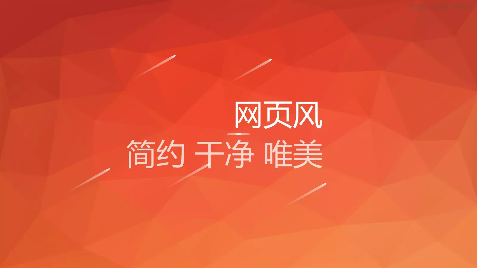 维勒动画绘本PPT模板 第 9 页预览图
