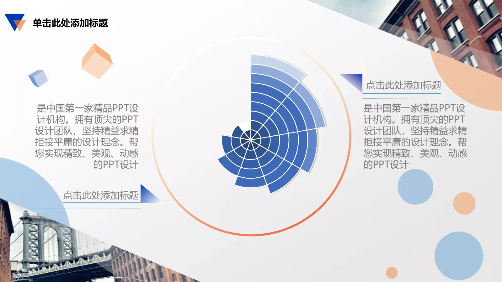 商业融资商业计划书PPT模板 第 5 页预览图