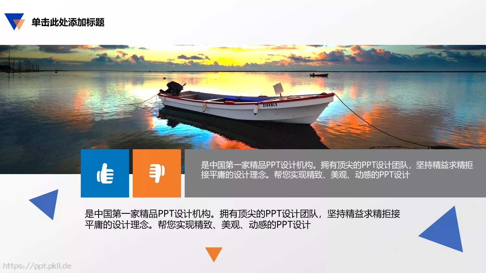 商业融资商业计划书PPT模板 第 4 页缩略图