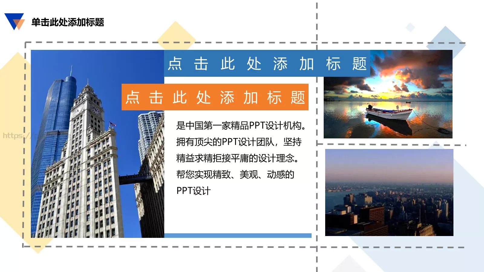 商业融资商业计划书PPT模板 第 7 页预览图
