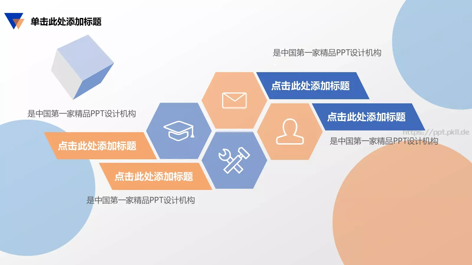 商业融资商业计划书PPT模板 第 8 页预览图