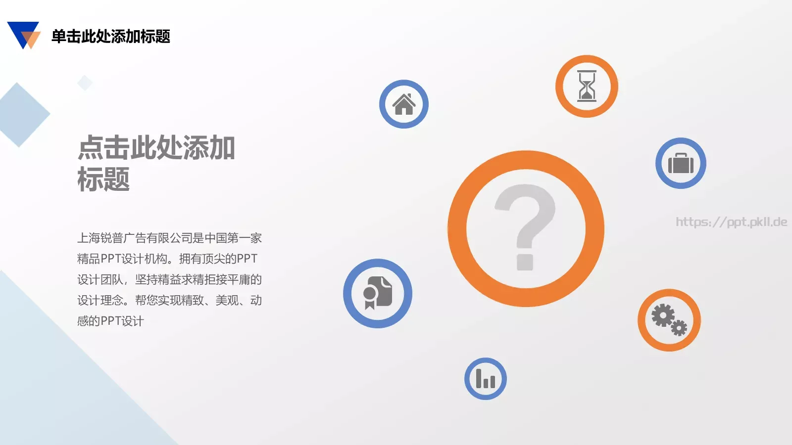 商业融资商业计划书PPT模板 第 11 页预览图
