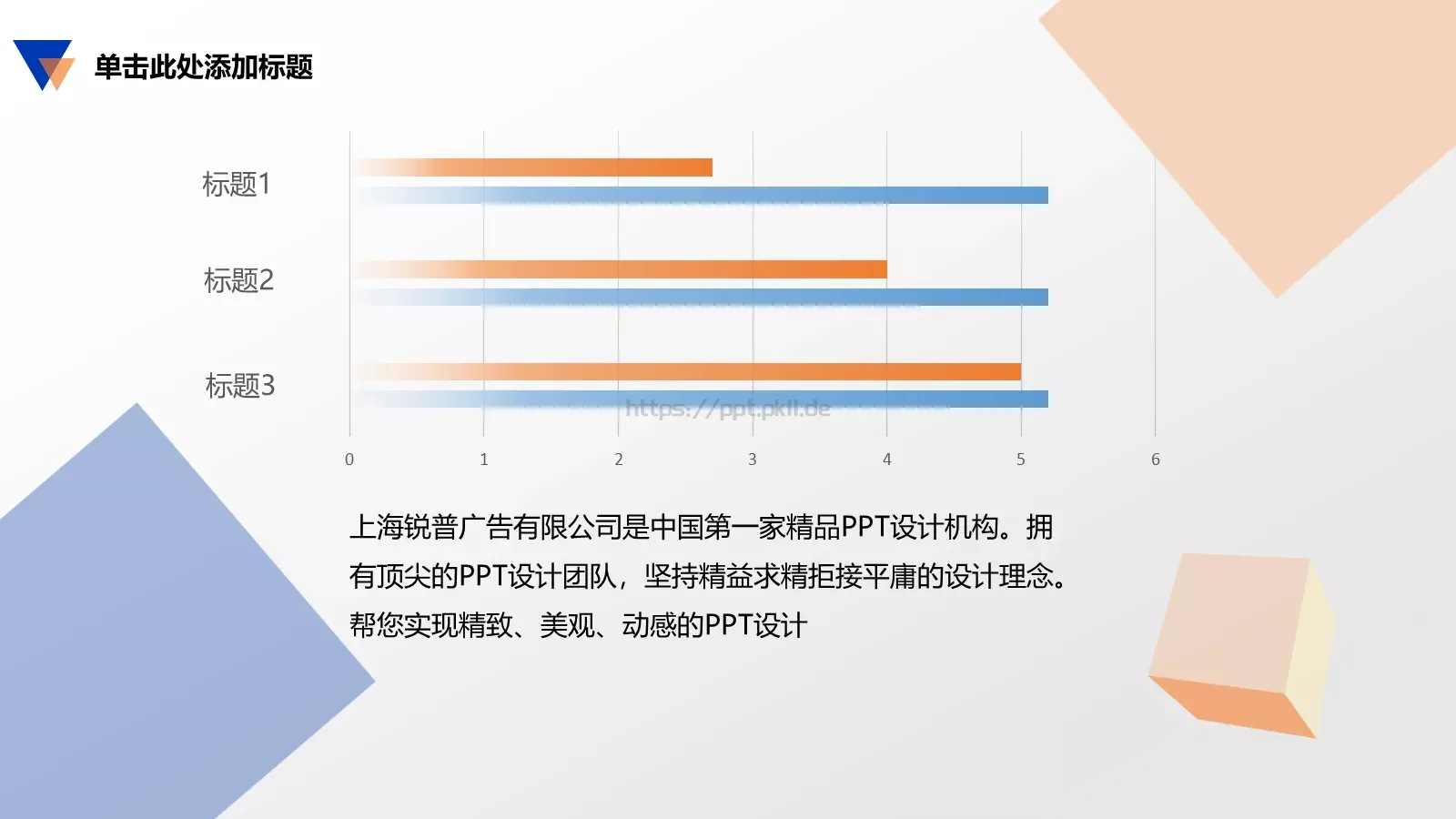 商业融资商业计划书PPT模板 第 10 页预览图