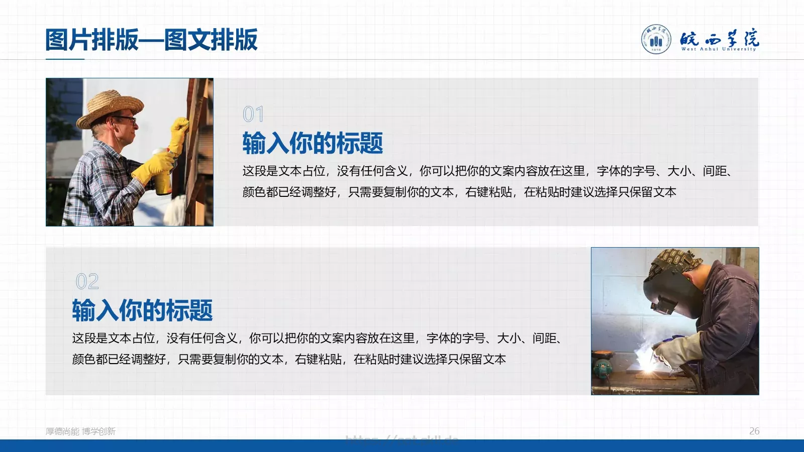 蓝色学术风毕业答辩PPT模板 第 26 页预览图