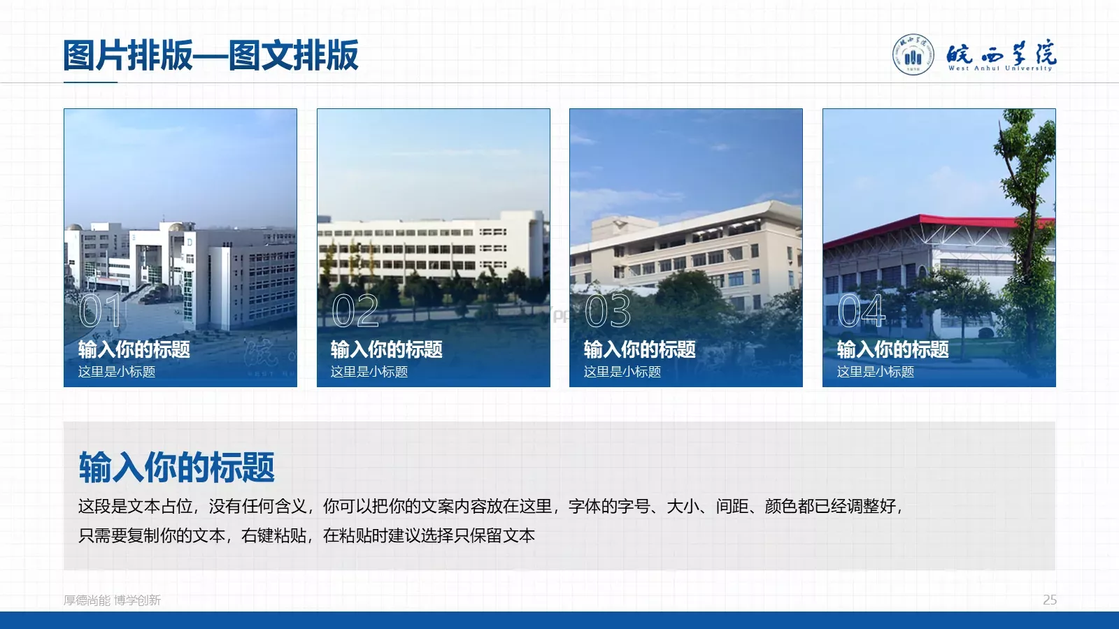 蓝色学术风毕业答辩PPT模板 第 25 页预览图