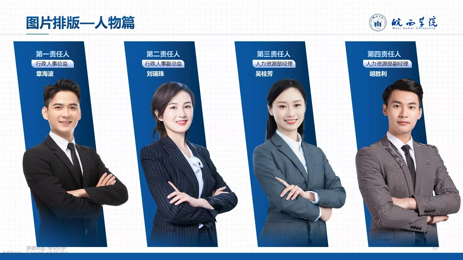 蓝色学术风毕业答辩PPT模板 第 30 页预览图