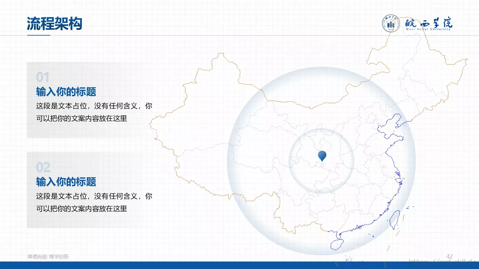 蓝色学术风毕业答辩PPT模板 第 42 页预览图