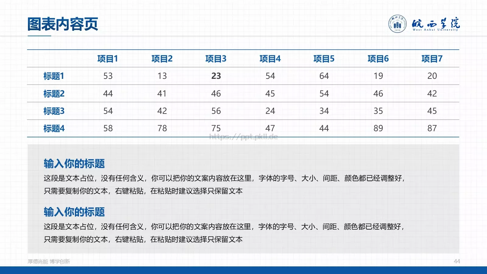 蓝色学术风毕业答辩PPT模板 第 44 页预览图