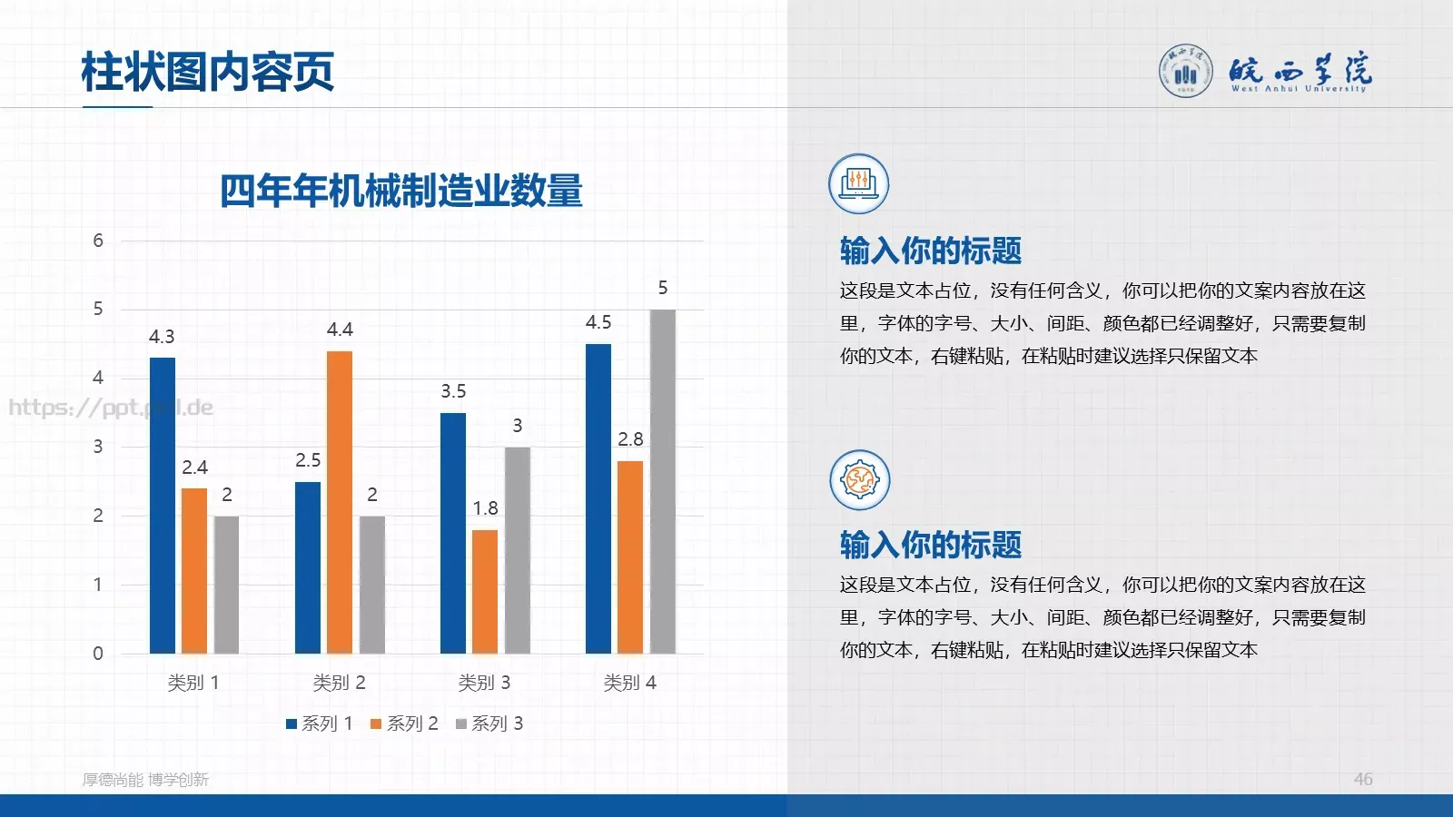 蓝色学术风毕业答辩PPT模板 第 46 页预览图
