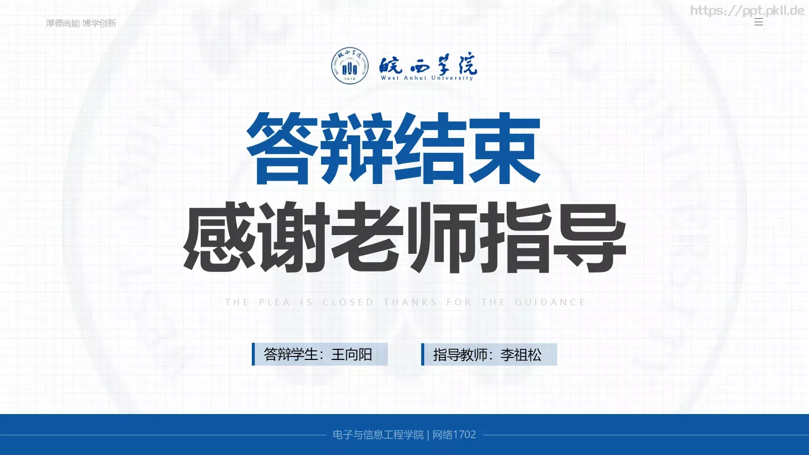 蓝色学术风毕业答辩PPT模板 第 49 页预览图