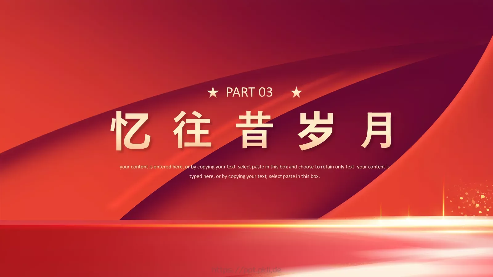 国庆节盛世华诞PPT模板 第 9 页预览图