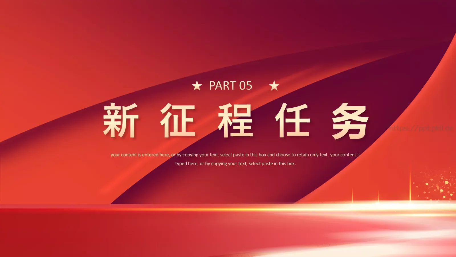 国庆节盛世华诞PPT模板 第 20 页预览图