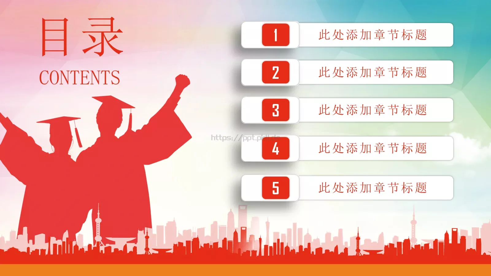 总结计划PPT模板 第 2 页缩略图