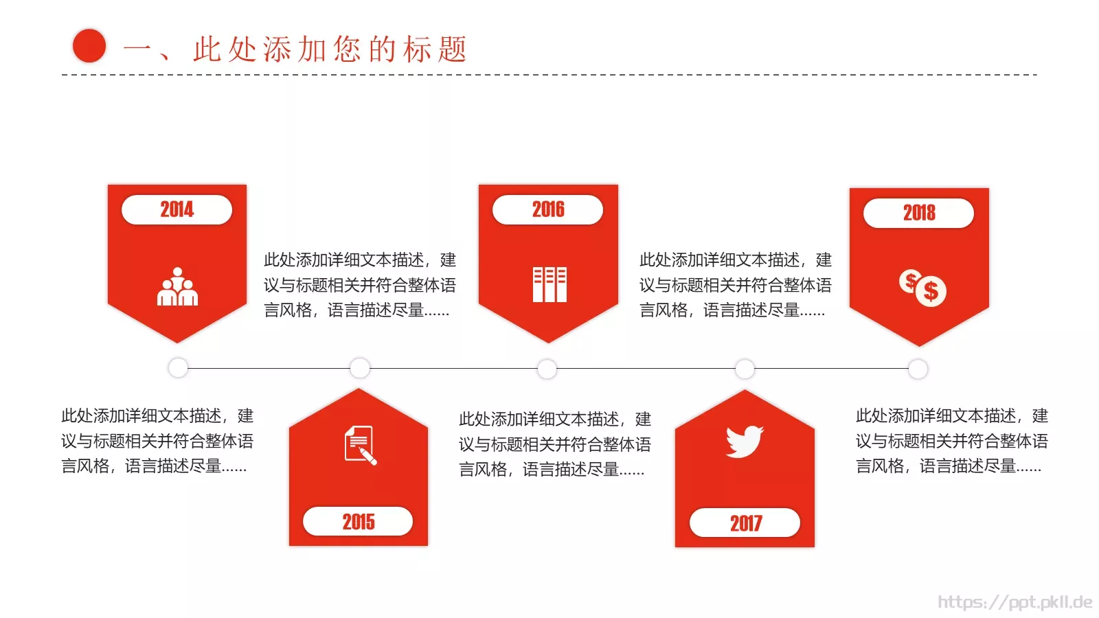 总结计划PPT模板 第 5 页预览图
