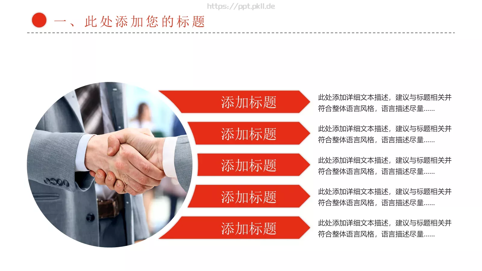 总结计划PPT模板 第 4 页缩略图