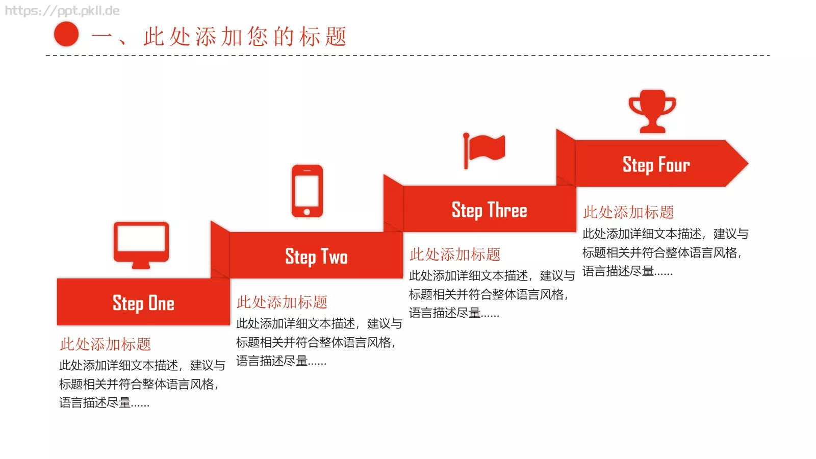 总结计划PPT模板 第 7 页预览图