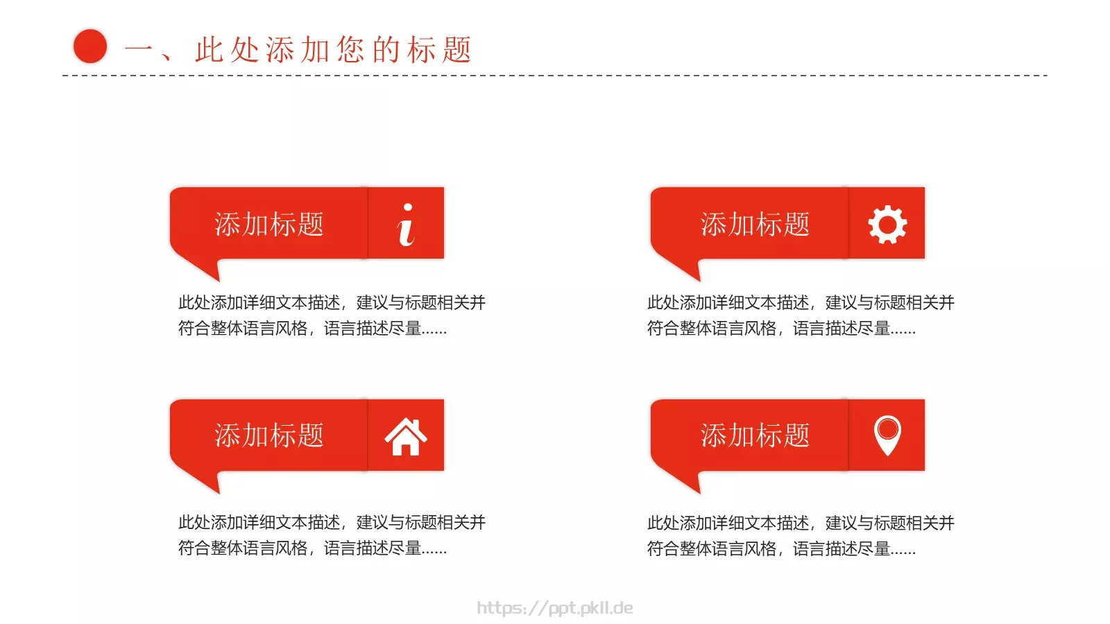 总结计划PPT模板 第 9 页预览图