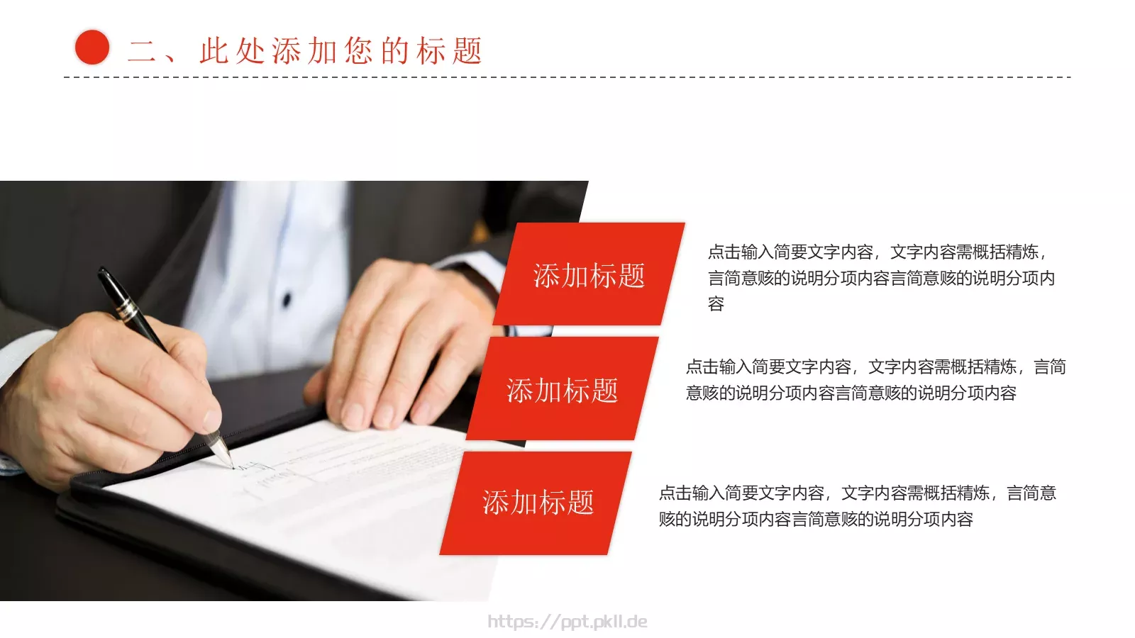 总结计划PPT模板 第 11 页预览图