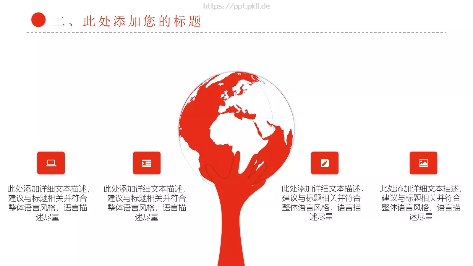 总结计划PPT模板 第 14 页预览图