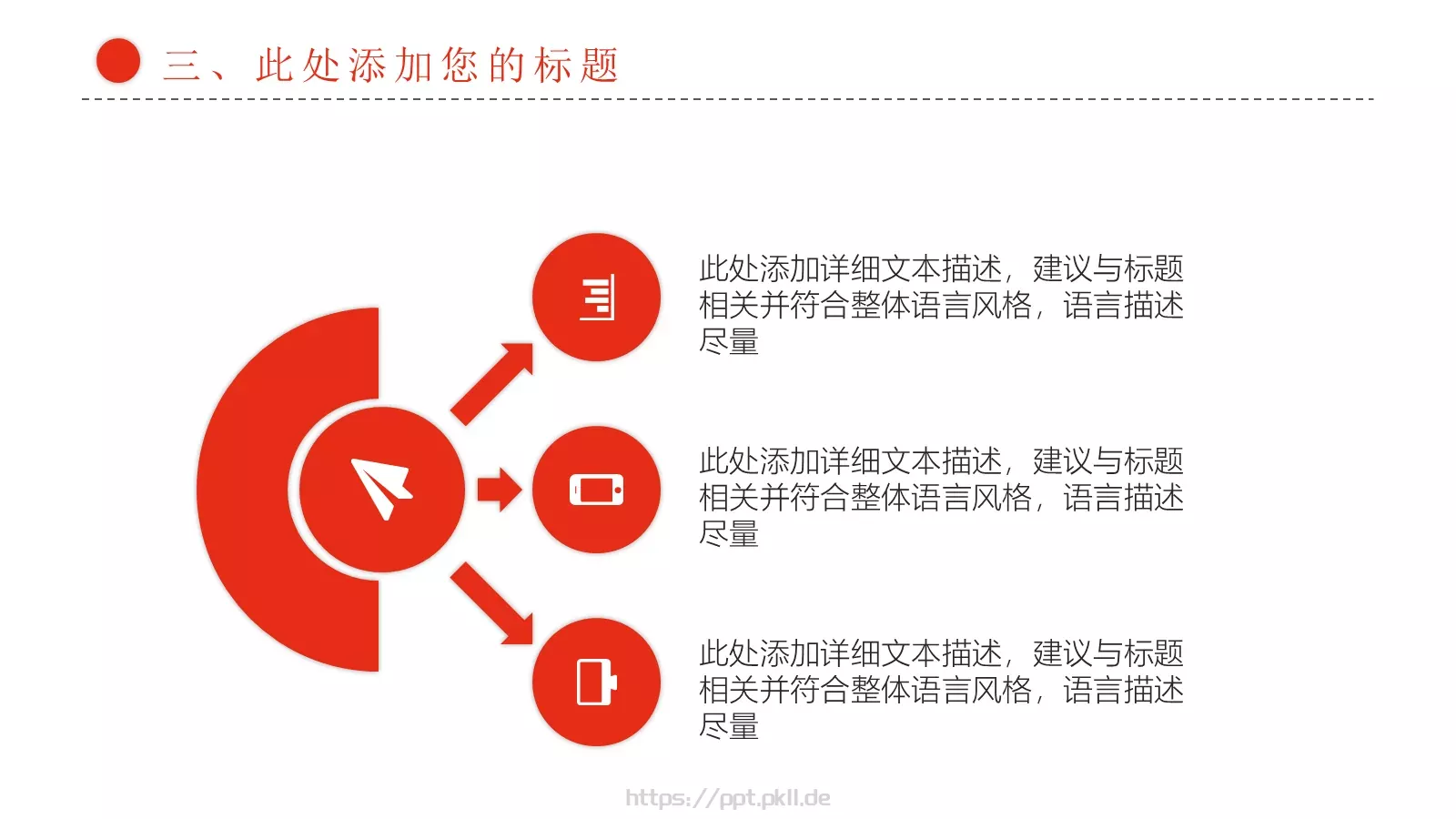 总结计划PPT模板 第 17 页预览图