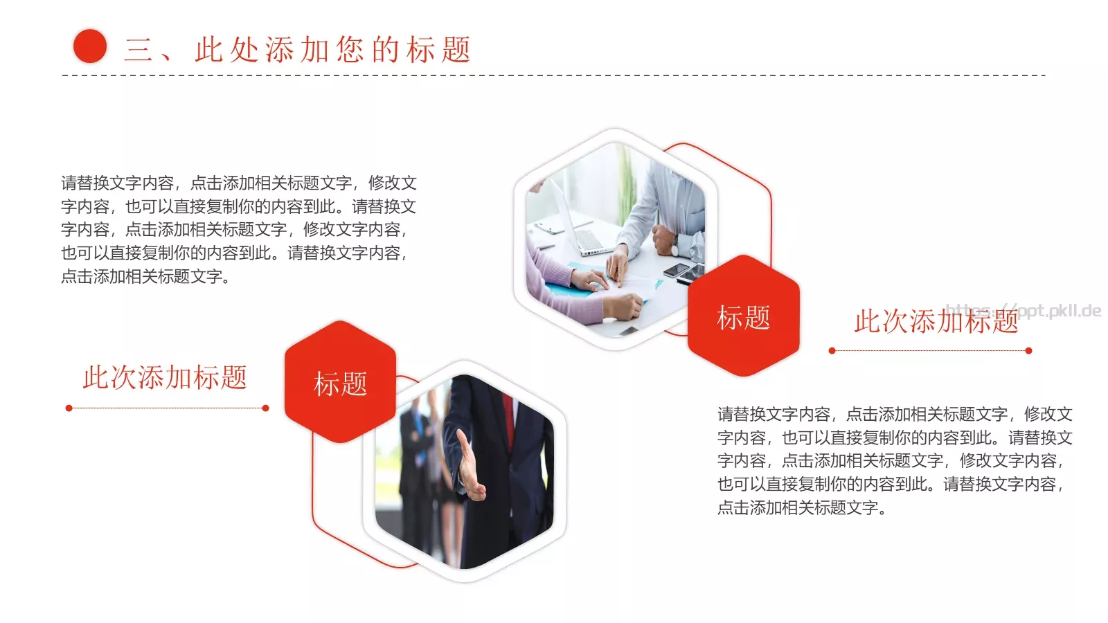 总结计划PPT模板 第 19 页预览图