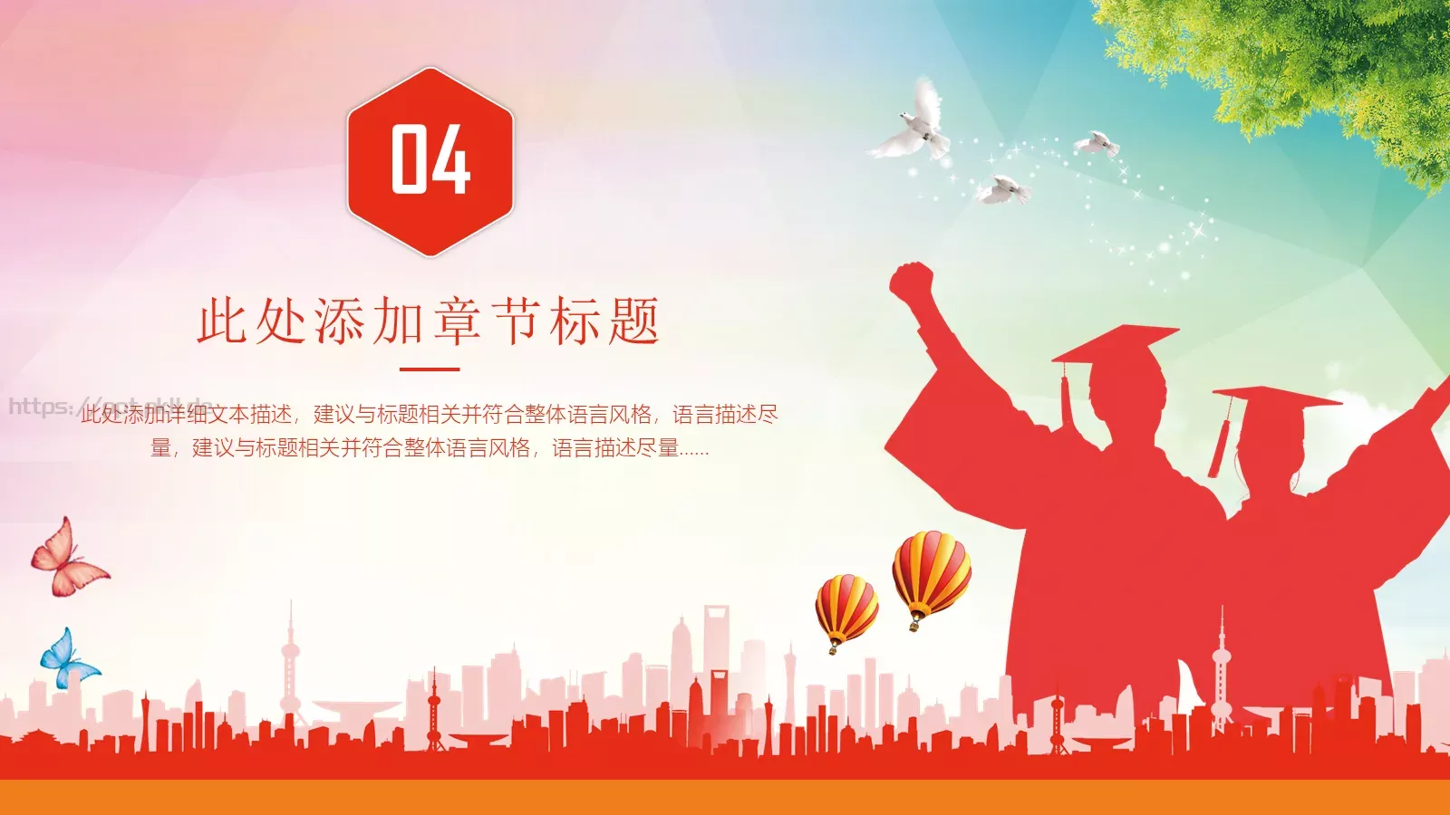 总结计划PPT模板 第 20 页预览图