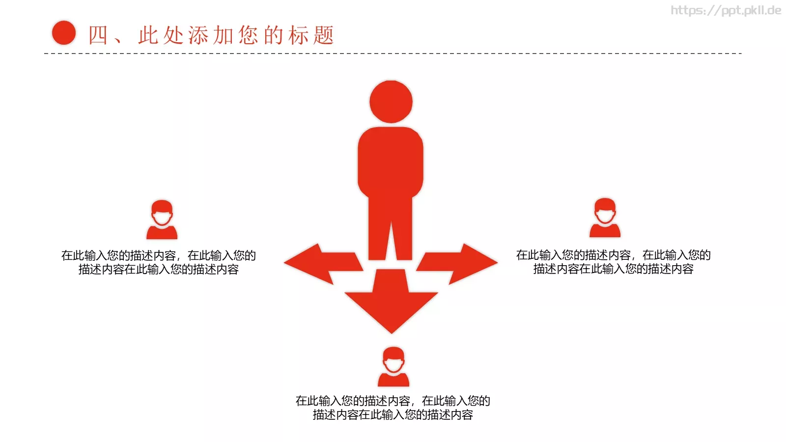 总结计划PPT模板 第 21 页预览图