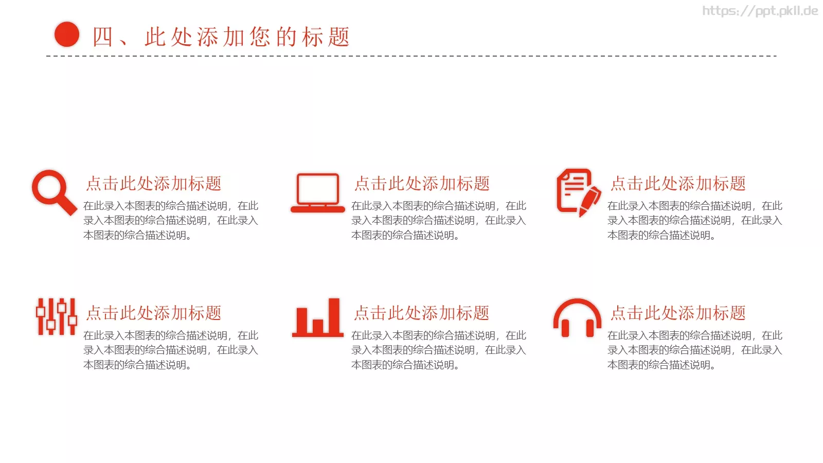 总结计划PPT模板 第 22 页预览图