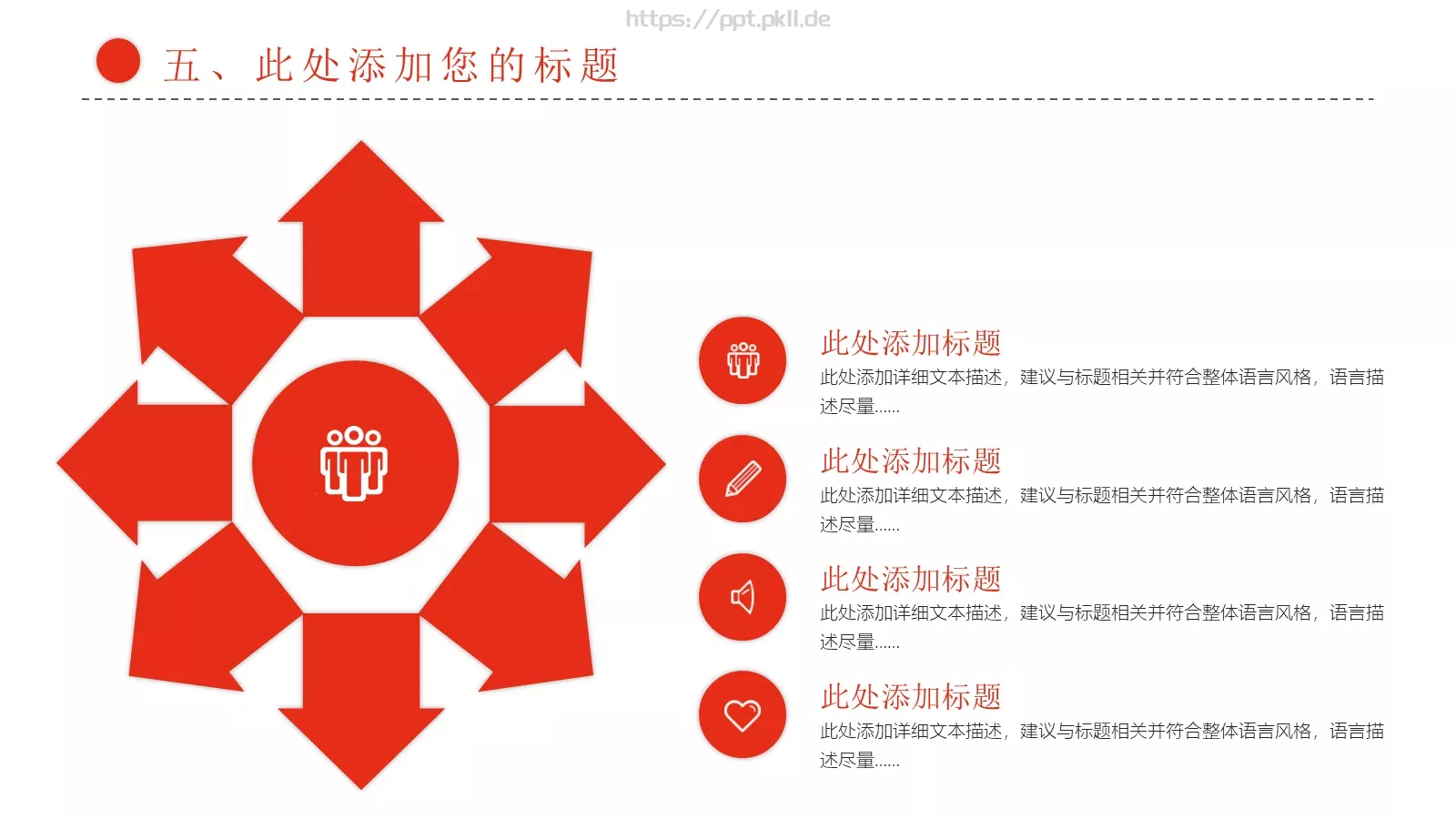 总结计划PPT模板 第 27 页预览图