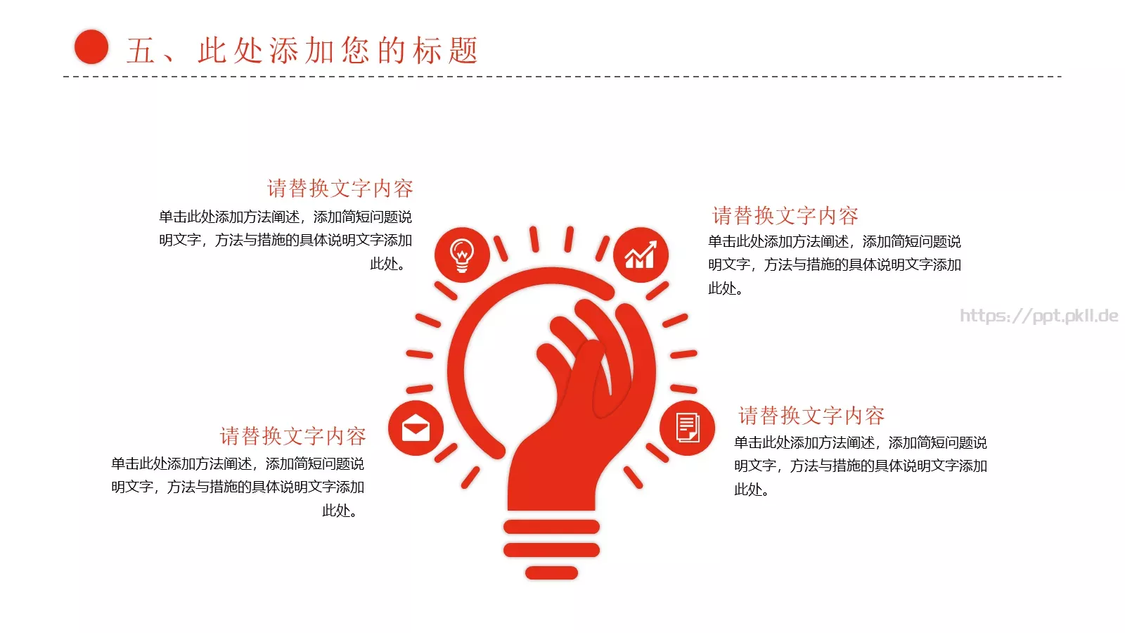 总结计划PPT模板 第 26 页预览图