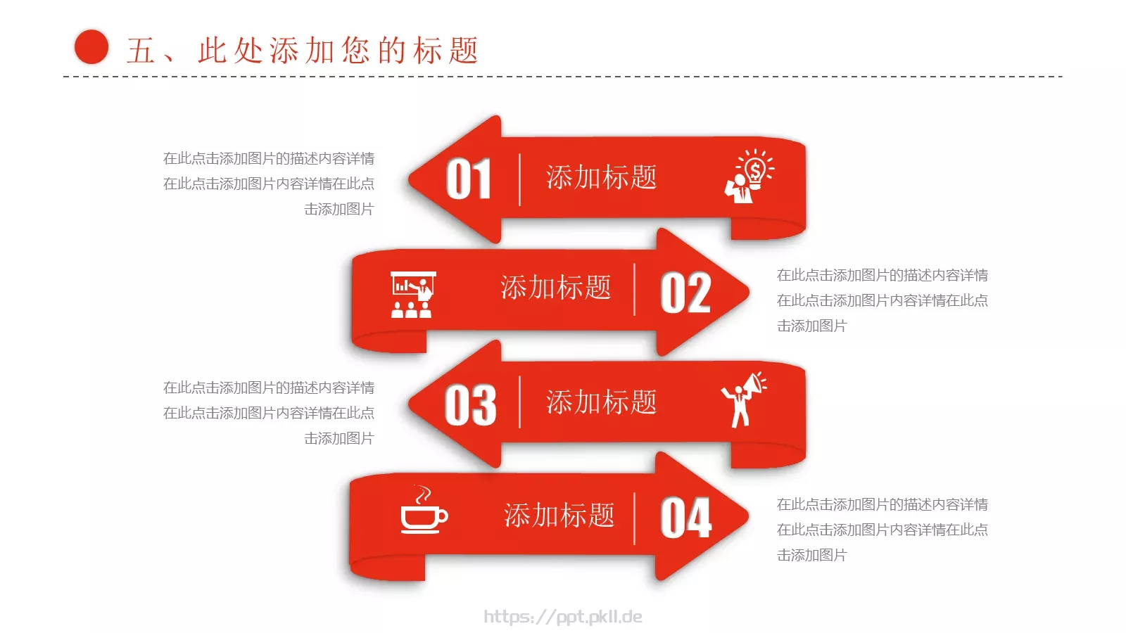 总结计划PPT模板 第 28 页预览图