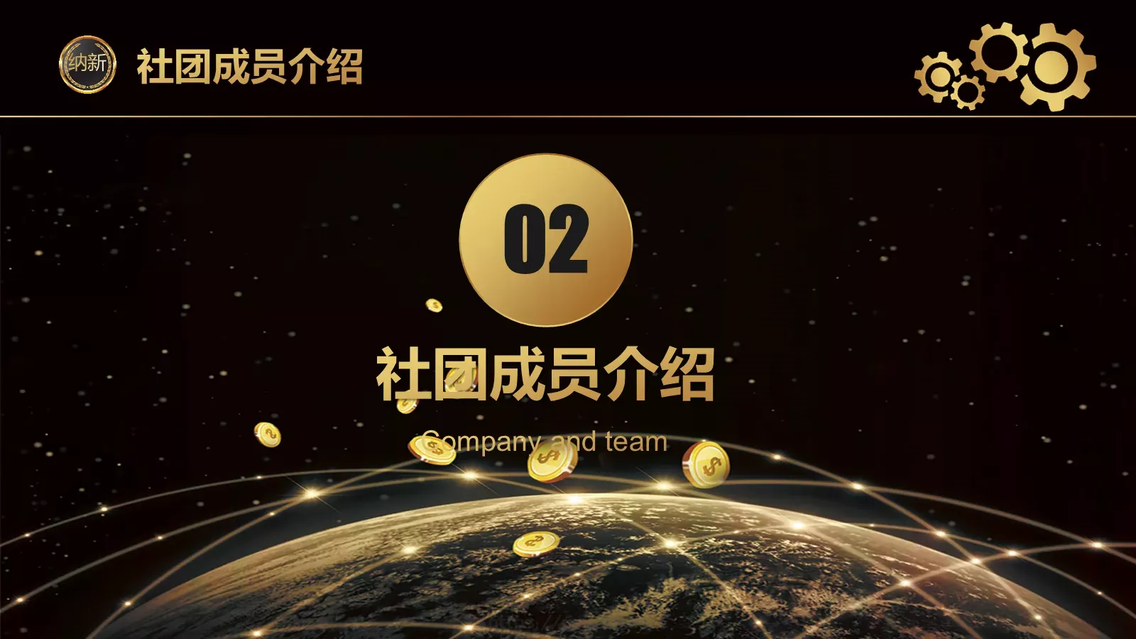 科学研究院社团纳新PPT模板 第 6 页预览图