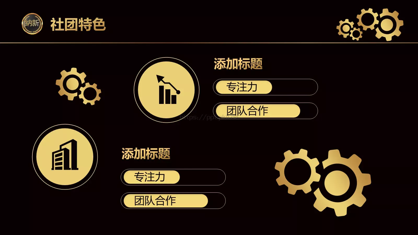 科学研究院社团纳新PPT模板 第 12 页预览图