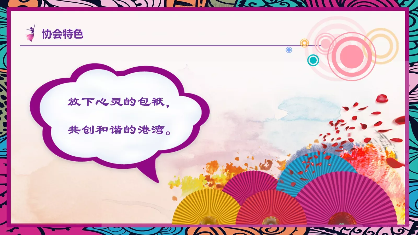 社团招新介绍PPT模板 第 11 页预览图