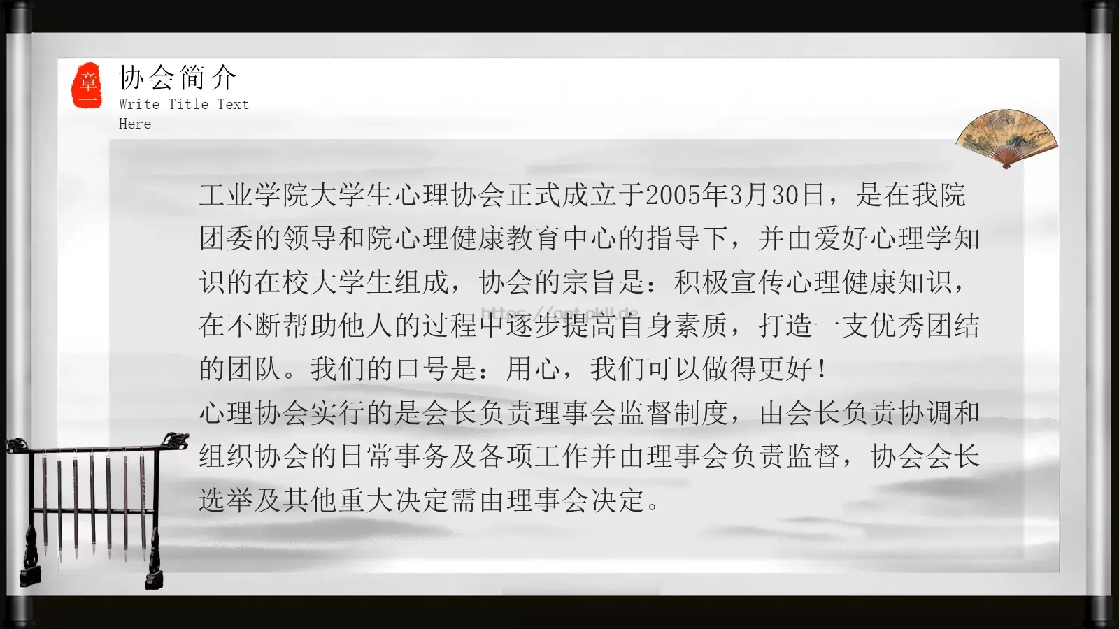 社团招新宣传PPT模板 第 2 页缩略图