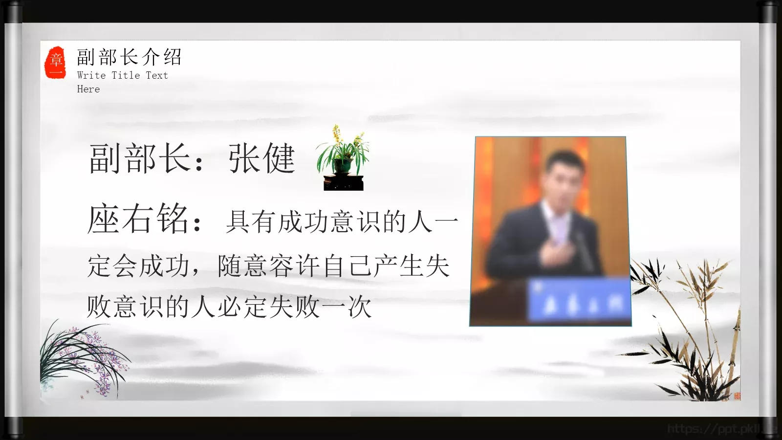 社团招新宣传PPT模板 第 4 页缩略图