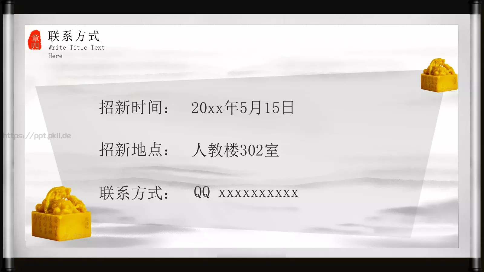 社团招新宣传PPT模板 第 9 页预览图